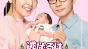 Nigeru wa Haji da ga Yaku ni Tatsu: Ganbare Jinrui! Shinshun Special!! Fragman