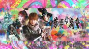 GARO and the Wailing Dragon Fragman