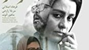 Dokhtar Fragman