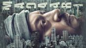 Madaari Fragman
