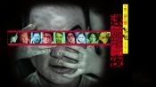 Tales From The Dark 1 Fragman