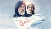 The Message Fragman