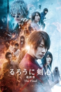 Rurôni Kenshin: Sai shûshô - The Final
