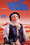 Armour of God II