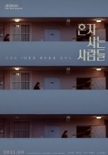 Honja saneun saramdeul