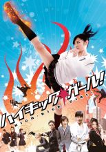 High Kick Girl!