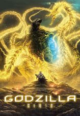 Gojira: hoshi wo kû mono