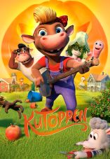 KuToppen