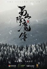 The Legend of Zu