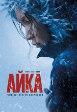 Ayka