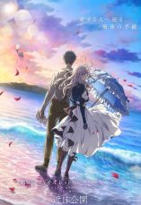 Gekijouban Violet Evergarden