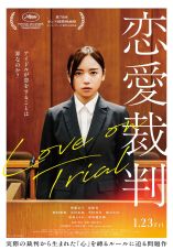 Love on Trial