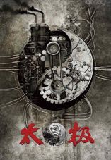 Tai Chi Zero