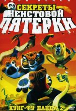 Kung Fu Panda: Secrets of the Furious Five