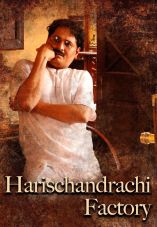 Harishchandra's Factory