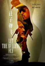 Rang zidan fei