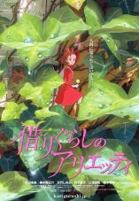 Kari-gurashi no Arietti
