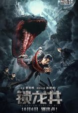 The Dragon Hunting Well