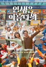 Insaeng-eun Areumdaweo