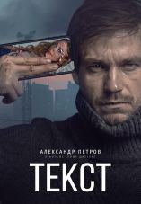 Text