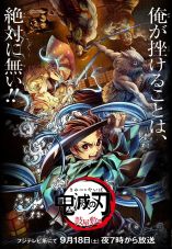 Demon Slayer: Kimetsu no Yaiba - Tsuzumi Mansion Arc