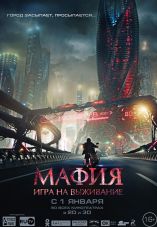 Mafia: Survival Game