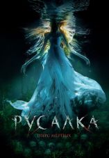 The Mermaid: Lake of the Dead