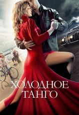 Cold Tango