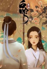 Bai she: yuan qi