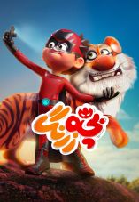 Bache Zerang
