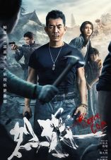 Fierce Cop a.k.a Lie Tan
