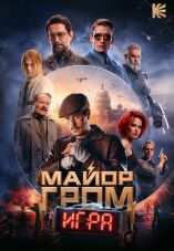 Major Grom: The Game