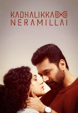 Kadhalikka Neramillai