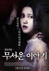 Moo-seo-woon I-ya-gi
