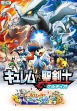 Pokemon the Movie: Kyurem vs. the Sword of Justice