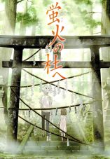 Hotarubi no Mori e