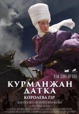 Kurmanjan datka