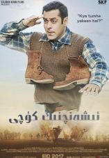 Tubelight