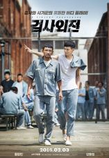 Geomsawejeon