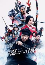 Shinobi no kuni