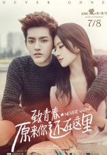 Zhi qingchun 2: Yuánlái ni hái zài zhèli