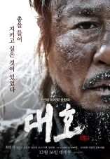 The Tiger: An Old Hunter's Tale