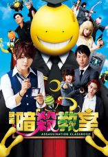 Ansatsu kyôshitsu
