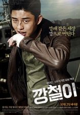 Kang-chul-i