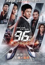 96 Minutes