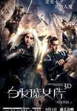 Bai fa mo nu zhuan zhi ming yue tian guo