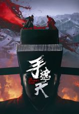 The Butcher's Blade