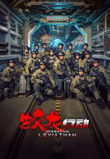 Operation Hadal