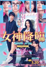 True Beauty: The Movie - Part 1