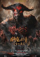 Zhongkui: Snow Girl and the Dark Crystal